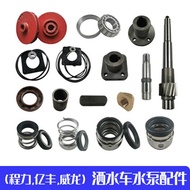 Golden Dragon Veyron 40/50 Water Seal 60/90 Sprinkler Car Water Pump Impeller Accessories Daquan Rep