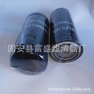 Supply1R-0716Oil Filter Element
