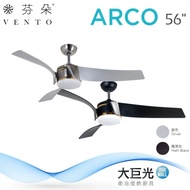 【VENTO 芬朵】56吋 ARCO系列-燈飾燈具/遙控吊扇/循環扇/空調扇/吊扇燈(ARCO56