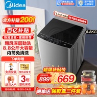 美的洗衣机全自动波轮 8公斤大容量宿舍租房神器 9小时预约家用脱水甩干免清洗小型迷你不占地水电双宽 店长推荐8.8公斤+飓风深层净洗+小巧不占地