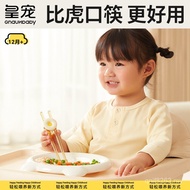 Auxiliary Tableware Dedicated Toddler Eating Practice Hukou Huang Pet Chopsticks Learning Training C