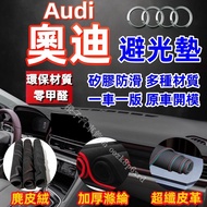 AUDI Light-Proof Mat A1 A3 A4 A5 A6 A7 Q2 Q3 Q5 Q7 Q8 TT Sunshade Heat Insulation
