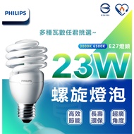 Latest PHILIPS Power Saving Spiral Bulb 5W 8W 23W 28W 34W Traditional E27 E27 LED Bulb