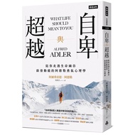 Inferiority And Beyond: Adler Courage Psychology To Accompany You Through Life, Inspiring Kinetic En