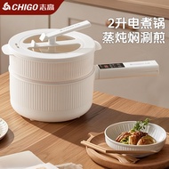 Zhigao Electric Cooking Pot Dormitory Student Noodle Cooking Pot Steaming Cooking Integrated Pot Mul