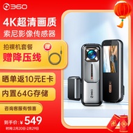 360AI行车记录仪K980 4K超清夜视录像 SONY影像传感器 内置64G存储