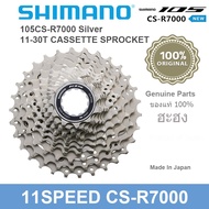 SHIMANO 105 CS-R7000 11 SPEED HG CASSETTE 11-30T Road And Mountain Bike Rear Rack