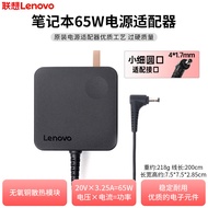 Lenovo | Original Laptop Charger 65W