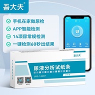 14 routine urine test papers for my doctors. Microalbuminuria, diabetic ketone, creatinine, PH urine