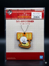 【日本一番賞 G賞】西村遊記 Nishimura Yuji 小貓碗橡膠吊飾 全新未拆封 JP Version | Bandai Ichiban Kuji Nishimura Yuji G-Prize 