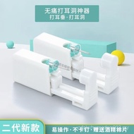 Hot Sale Promotion Ear Piercing Handy Tool Self-Service Painless Ear Piercing Studs Second Generatio