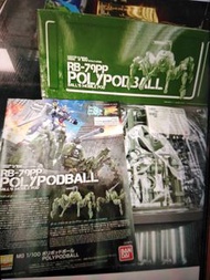 MG GUNDAM BANDAI POLYPODBALL RB79PP 1/100 八爪鐵球