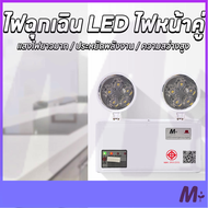 พร้อมส่ง ไฟฉุกเฉิน ไฟสำรอง ชาร์จไฟมี ไฟฉุกเฉินในบ้าน ไฟฉุกเฉินทางเดิน 1038 LED ระยะเวลาฉุกเฉิน 3-5