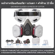 【จัดส่งในกรุงเทพฯ】6200 หน้ากากป้องกันฝุ่นและแก๊ส Seven Piece Set  สเปรย์หน้ากาก  สารเคมีหน้ากาก  หน้