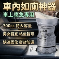 [Taiwan Shipment🔥Emergency Urine Bag Emergency Urine Bag Mountaineering Urine Bag Travel Urine Bag T