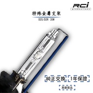 R RCI HID Lamp D2S D2R Universal Suitable For Car Models