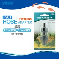 Discount Coupon+Shrimp Coin Reward [ISTA ISTA] Water Pipe Adapter I-961 Aquarium Product Big To Smal