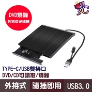 Hairline External DVD Burner USB/TYPE-C Dual Interface RW 8X MAC WIN11 Laptop Desktop Suitable For C