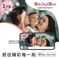 預購【Storage+ BackupBOT】1TB MFi認證Lightning Type-A iOS專用OTG隨身碟