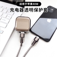 Suitable for 40w Apple 17promax Charger Protective Case Simple Premium Apple 40W Charger Protective 