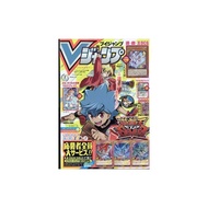V-Jump Monthly Magazine February 2022
