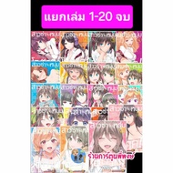 A Girl Who Flirts With Otaku Young Man Separate Volumes 1-20 Complete smm Book Cartoon Manga Beautif