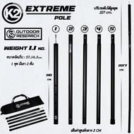 เสาอลูมิเนียม K2 EXTREME Pole