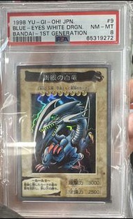 遊戲王 1st gen 青眼白龍 1998 JPN PSA