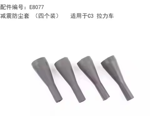 E8077 Shock Absorbing Dust Boot KM C3 1/7 Rally On Road EP2 Flat Car KINGMOTOR KM 1/7 Scale RC Cars 