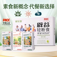 Meal Replacement Powder Special Meal Replacement Exercise Nutritious Food Grain Expelling Light Fast