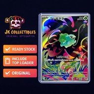 PTCG [ Bulbasaur / フシギダネ 064/063 AR ][M1L] Mega Brave [JPN] Pokémon Card