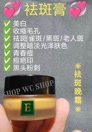 🔥READY STOCK 🔥 Abner Beauty Night Cream  升级版祛斑膏美白晚霜