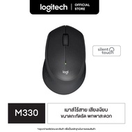 Logitech M330 Silent Plus Wireless Mouse ดำ One