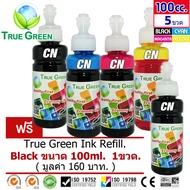 True Green Inkjet refill for use on canon printer all model 100ml. Set.4 bottles. B/C/M/Y Free Balck,1 Bottle. หมึกเติม True Green ใช้เติมกับเครื่องพิมพ์ canon ขนาด 100ml ชุด 4 สี B/C/M/Y และโปรโมชั่นแถมฟรี สีดำ/Black 1 ขวด. เติมได้ทั้งแบบแทงค์และตลับหมึก