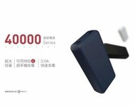 Hang PD1 40000mAh  超級行動電源