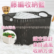 Storage Basket Rattan Laundry Bath Imitation Laundry Basket