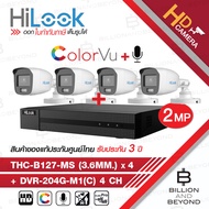 HILOOK เซ็ตกล้องวงจรปิด HD 4 CH DVR-204G-M1(C) + THC-B127-MS (2.8mm - 3.6mm) มีไมค์ในตัว BY BILLION 