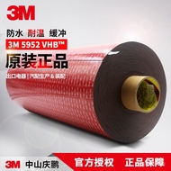 Double-Sided Foam Waterproof Seamless3m3m5952VHB Strong Hook Car Acrylic Adhesive Tape High Temperat