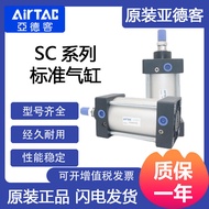 AirTac AirTac Standard Cylinder SC32X50S