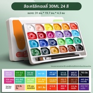 Marie’s | ชุดสีอะคริลิคกันน้ำและกันแดดสำหรับนักศึกษาศิลปะและเด็ก