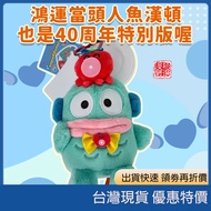 Japan sanrio 40th Anniversary Limited Mermaid Hanton Pendant Series Tumbler Ugly Fish Crown Octopus 