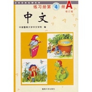 Zhongwen Workbook 4A Mandarin Book