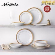Noritake則武 中餐陶瓷餐具碗盤家用套裝西餐餐盤冷盤子會所盤子