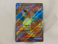 PTCG 寶可夢 火系 絕版151  噴火龍EX SR 小火龍 火恐龍進化
