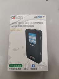DSE專用收音機Corus DSE Exam Radio