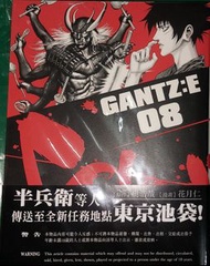 GANTZ:E 08 漫畫