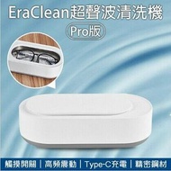 小米- EraClean 無線充電超聲波清洗機PRO版GA02(無線設計|TYPE-C充電|輕觸設計)