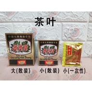 Chinese Famous Tea 888/White Monkey Tea Praying Tea