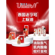 【Ready Stock】泰国 红 / 白上標油 Formula 泰国风油 - Siang Pure Oil Red / White Thailand 3cc 7cc 25cc