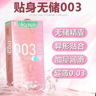 【现货】【冈本】003粉金贴身无储0.03超薄夫妻四合一Ultra thin 001 polyurethane 001